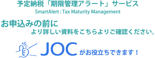 お申込みの前にご確認ください